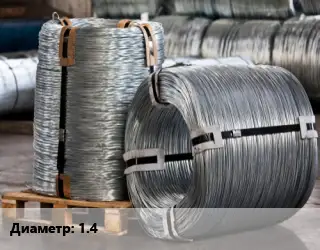 Проволока оцинкованная 1.4